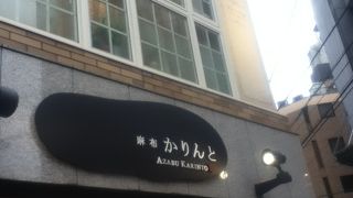 様々な種類のかりんとがある