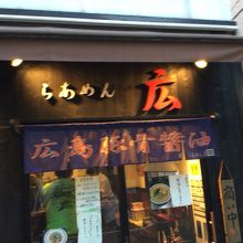 店頭付近