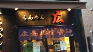 広島ラーメン屋さん