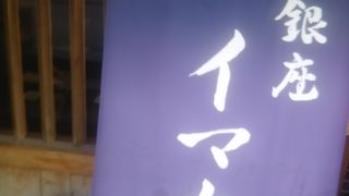 鶏肉のささみのフライが一番有名なお店