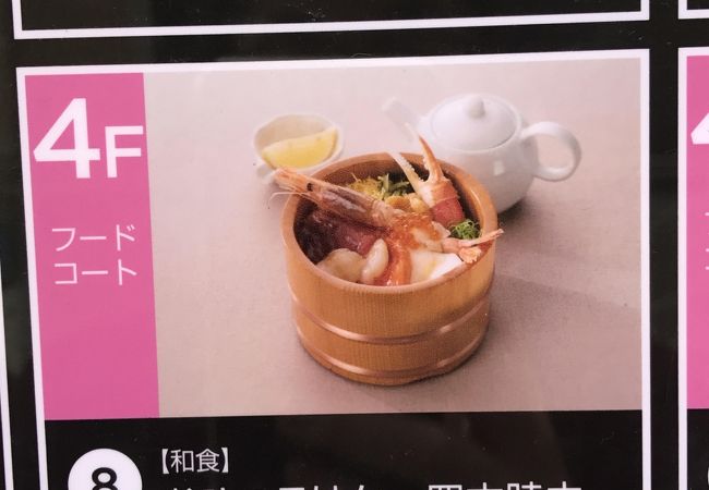 おひつごはん四六時中 神戸ハーバーランドumie店 クチコミ アクセス 営業時間 神戸 フォートラベル