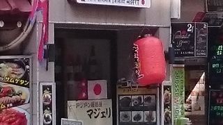 アジアン居酒屋 マジェリ