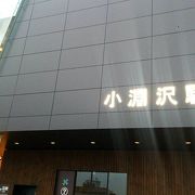 スタイリッシュにリニューアルされた小淵沢駅