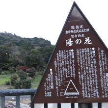 湯の花小屋 