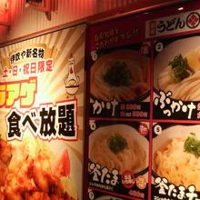 380円からのお手頃価格で味わえます