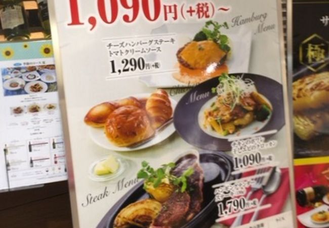 ベーカリーレストランサンマルク 新宿西口ハルク店 クチコミ アクセス 営業時間 新宿 フォートラベル ベーカリーレストランサンマルク 新宿西口ハルク店 クチコミ アクセス 営業時間 新宿 フォートラベル