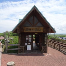 おしゃれな駅です。