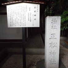 神社説明