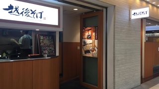 きれいな立ち食い系