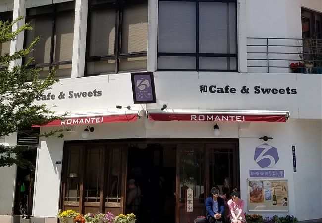 大木戸門前の和風カフェ