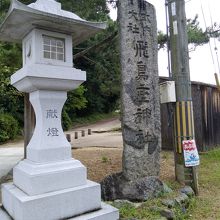 鳥居手前です。