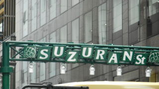 晴海通りに面して