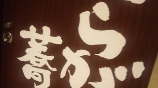 おておごろ価格のお店。