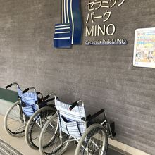 セラミックパークMINO内にあります。
