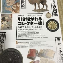 次回企画「浦上父子のコレクション」萩市の実業家の美術品です