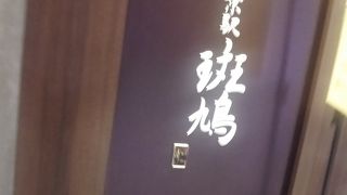 東京駅で人気の名店