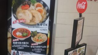 豚骨おいしいです