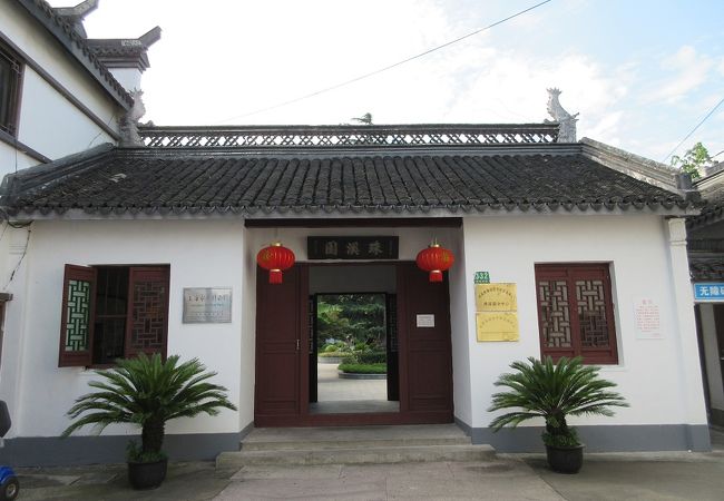 珠渓園 (朱家角)