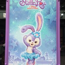 ステラ・ルーの色々なバーションが見られる