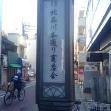 商店街の様子