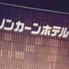 低料金にて利用できます