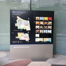 新宿イーストサイドスクエアの見取り図