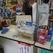 最北端到着証明書はこちらで入手できます