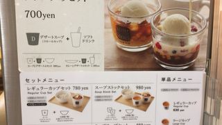 スープストックトーキョー たまプラーザ