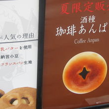 木村家銀座本店あんぱん