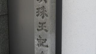 ミキモト本店前にひっそり建つ碑