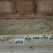 イカ寄せ伝説のある神社