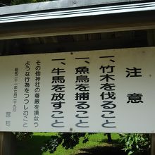 牛や馬を放してはいけない