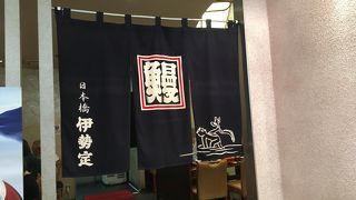 デパートの中ながら本格的