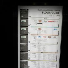 館内案内図