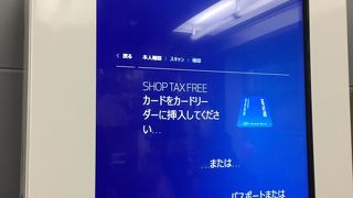 ヘルシンキ空港でのTax Refund セルフ機が便利でした。