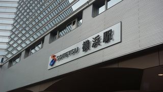 横浜から利用しました