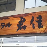木の看板。