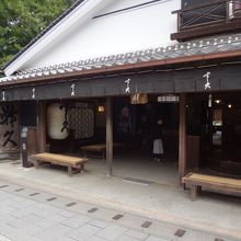 お店