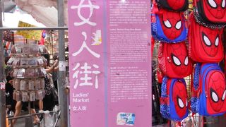 ナイトマ━ケット