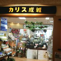 カリス成城 (イクスピアリ店)