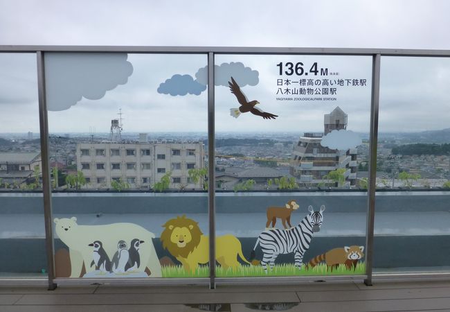 八木山動物公園の西門まですぐです