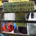 頂上到着午前２時半・・・氷点下５度の中で寒さをしのぐ山小屋？！？