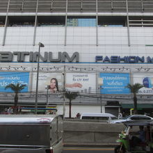 プラティナム ファッションモール