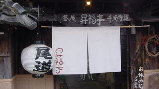 大福が安くて美味しい