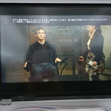 遅延に関する案内が画面にもでてきました