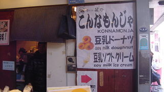 食べ歩きにも便利なお店です