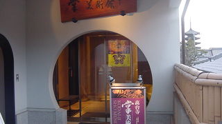 重要文化財を見学できる