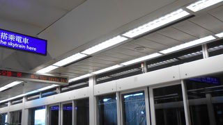 乗継で利用しました