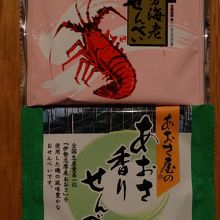 伊勢エビ味が風味豊か!!!