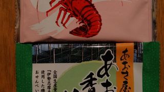 さすがの伊勢海老～@@